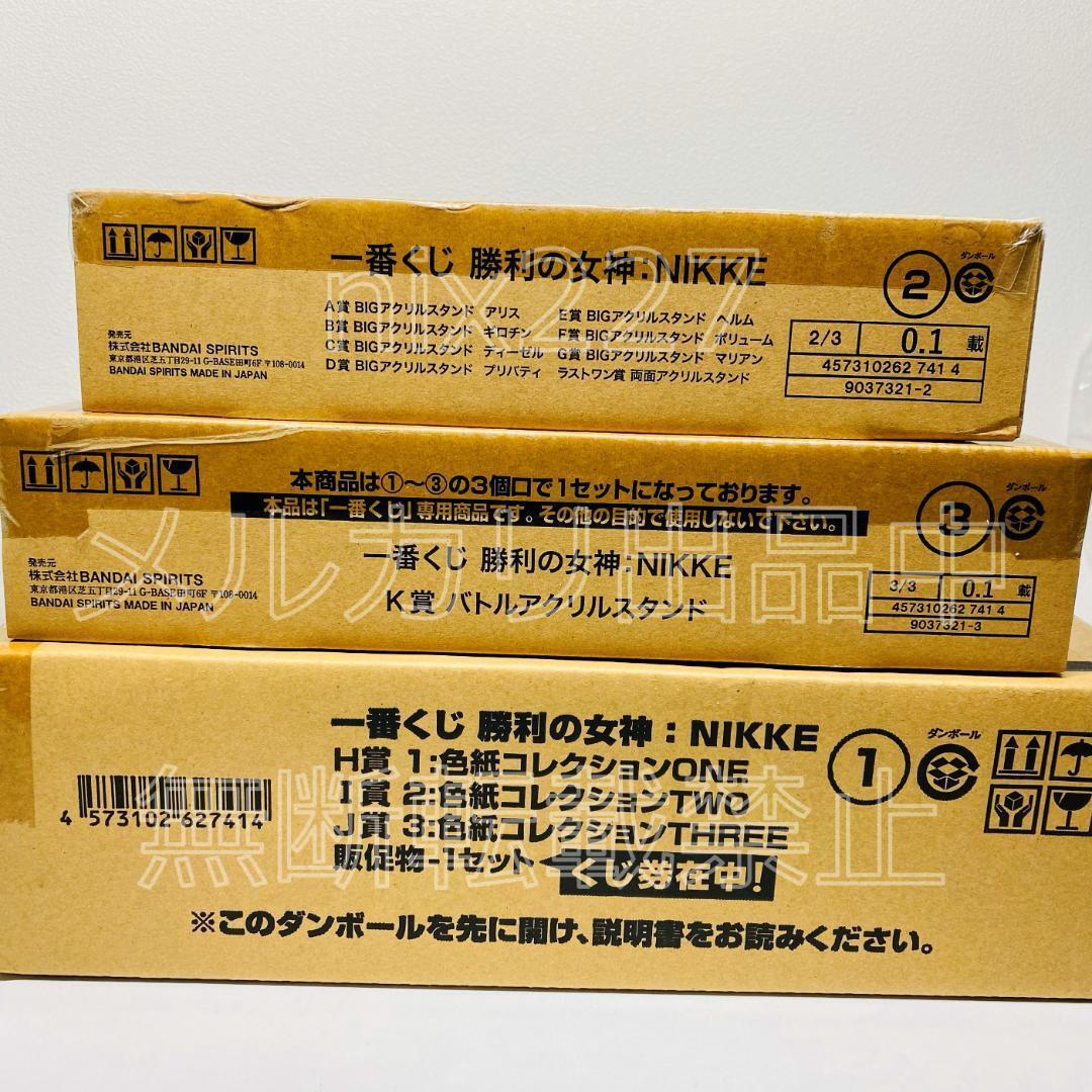 Limited Time Product  Goddess Of Victory Nikke 1 Lot No Lottery Ticket Ichiban k