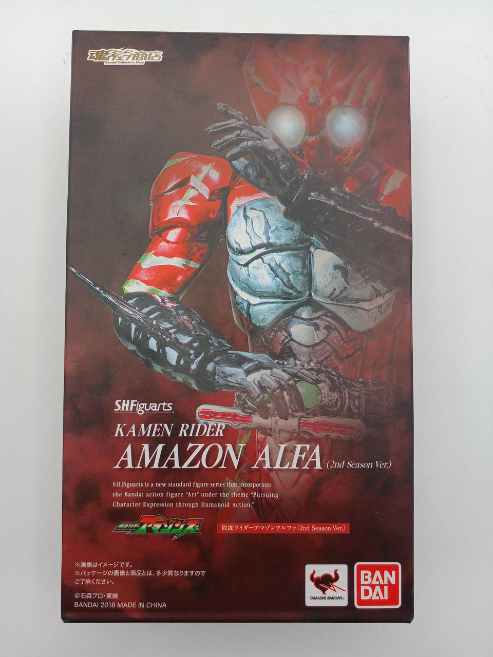 Bandai Kamen Rider Amazon Alpha 2Nd Season Ver.