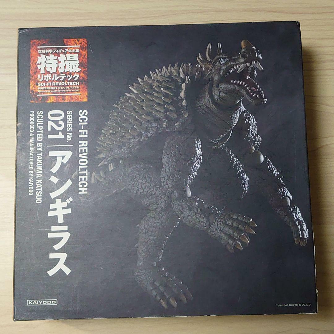 Scifi Revoltech 21 Anguirus Godzilla Kaiyodo Action Figure Destroy All Monsters