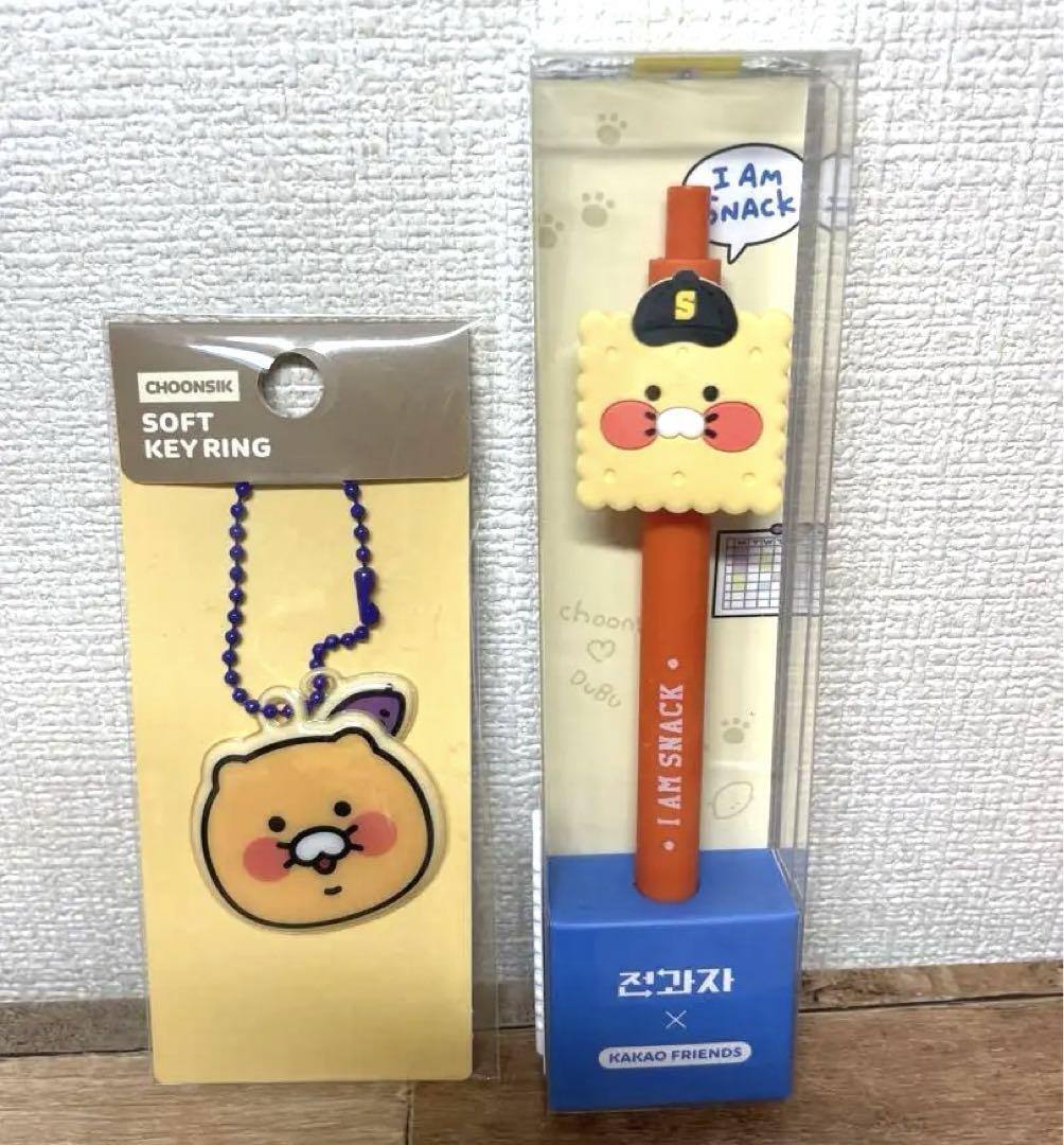 Kakao Friends Chunsik collaboration ballpoint pen key holder set #78f9d4