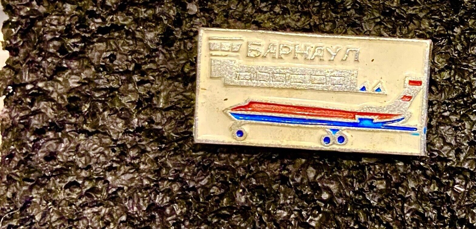 Airport Barnaul In memory of the Flight Rare Pin back Original IN02