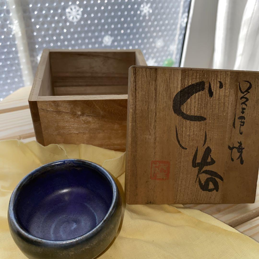 Sake cup Guinomi Cup Pottery