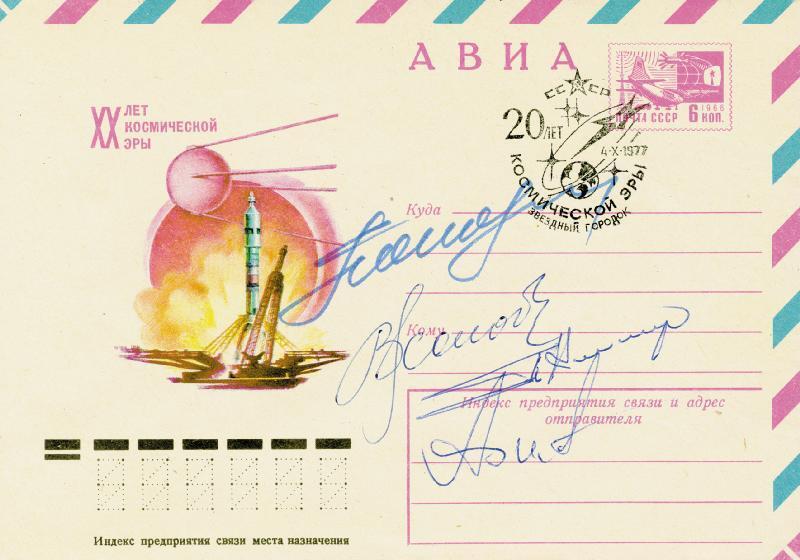 ANATOLIY V. FILIPCHENKO - FIRST DAY COVER SIGNED WITH CO-SIGNERS