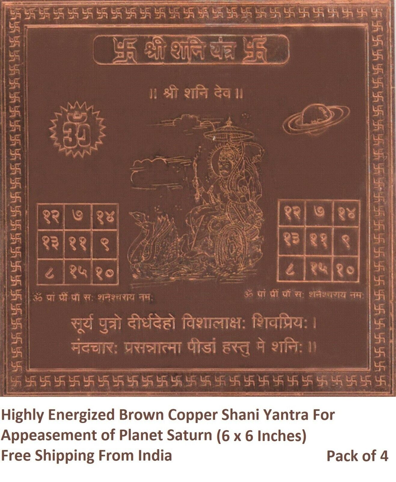 4 x Brown Copper Shani Yantra For Appeasement of Planet Saturn (6 x 6 Inches)