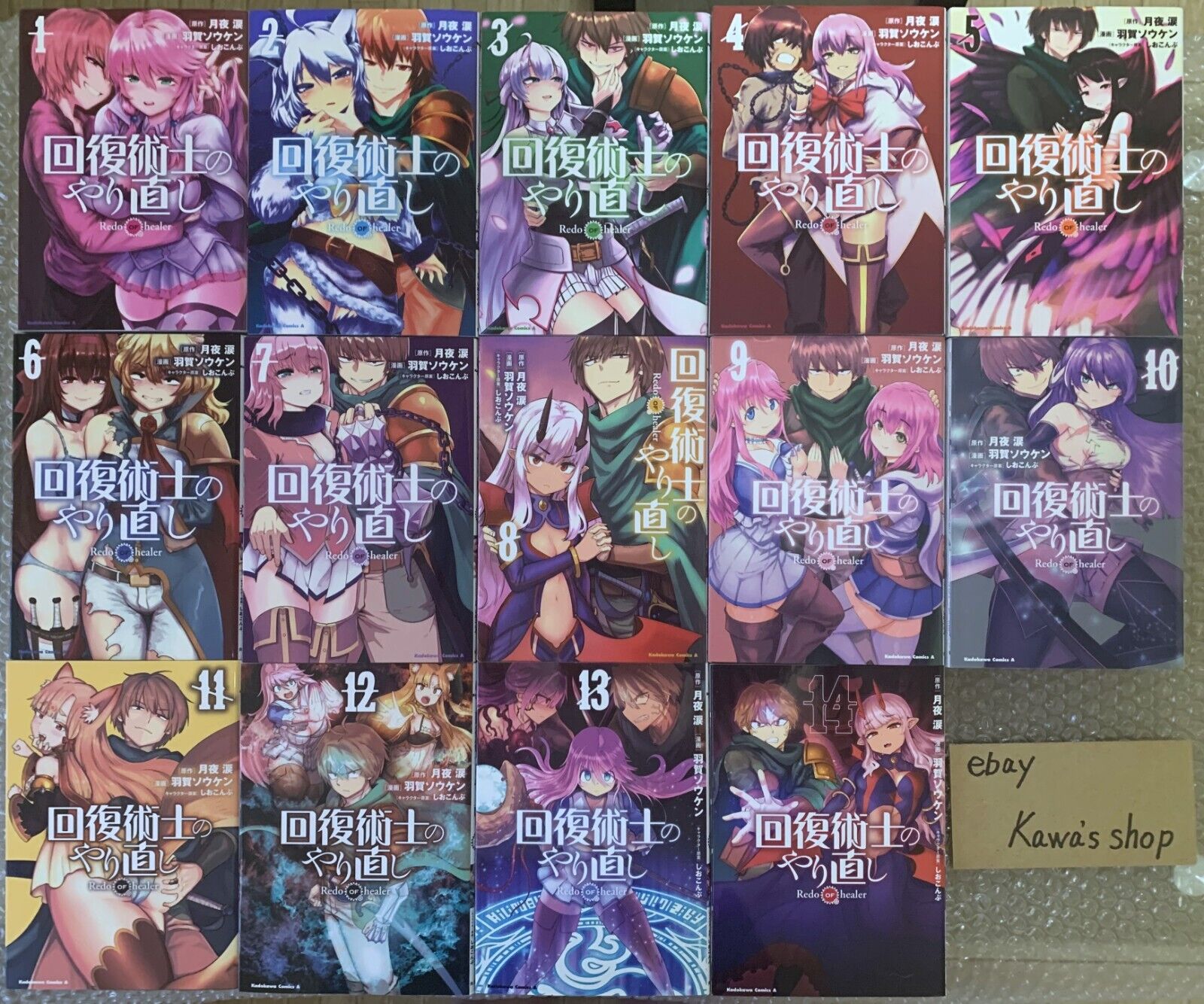 Kaifuku Jutsushi no Yarinaoshi Redo of Healer Vol.1-14 Latest full set Manga