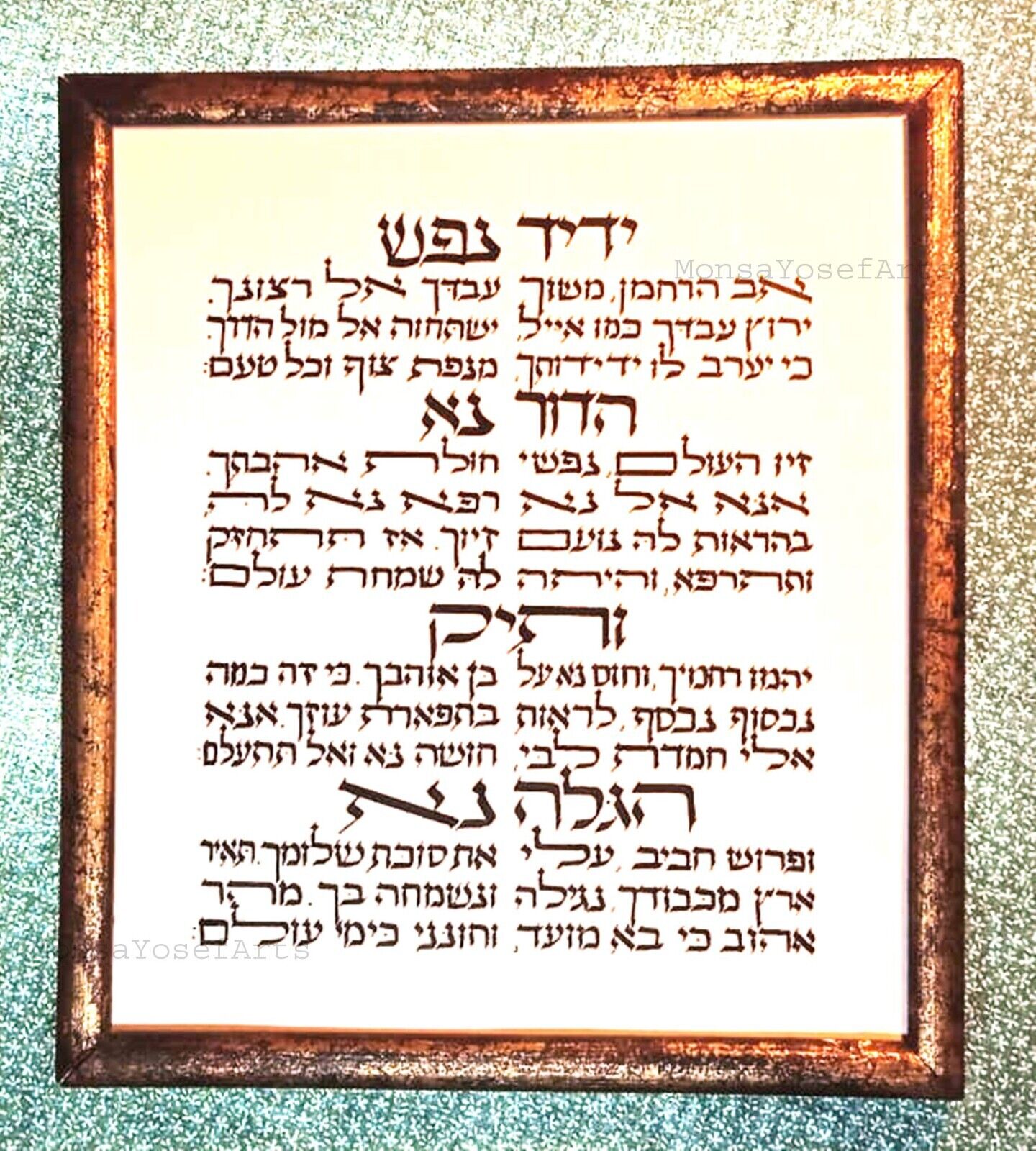 Yedid Nefesh piyyut Hebrew handemade calligraphic Art unframed ידיד נפש