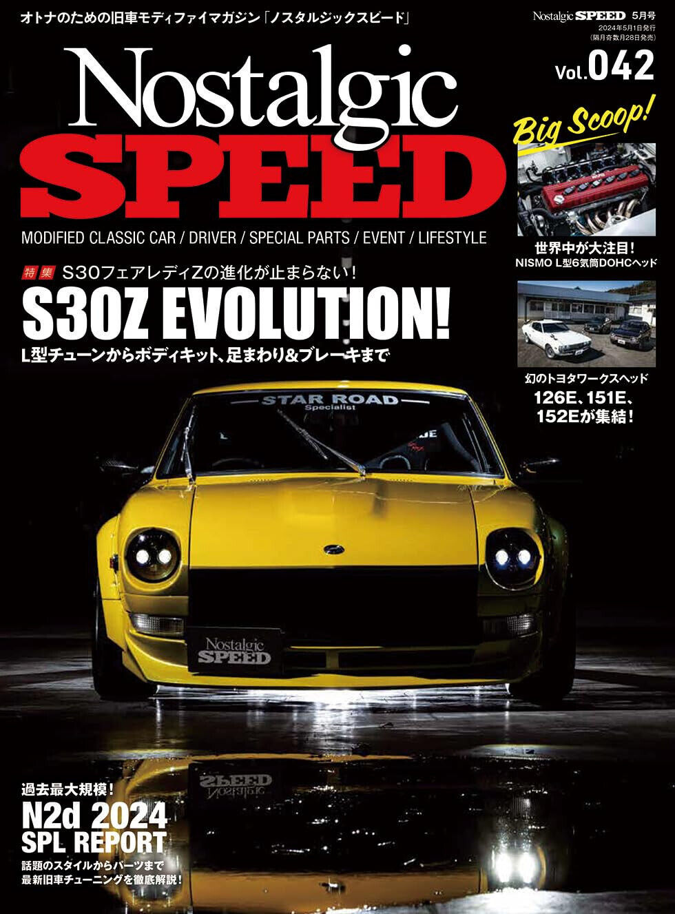 Nostalgic SPEED vol.42 Japanese Magazine NISSAN FAIRLADY Z Hakosuka GT-R