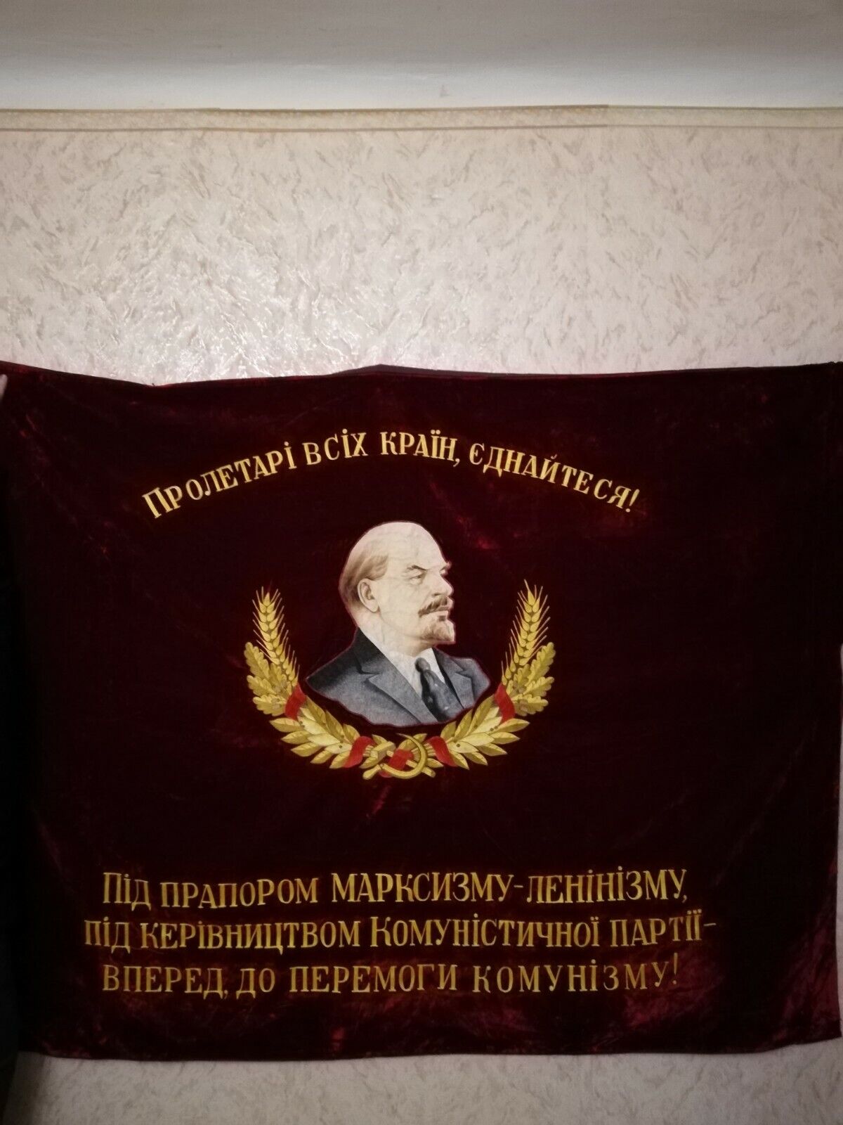 USSR Velvet Flag Banner Soviet Union Doubl Sided Lenin Emblem  66\