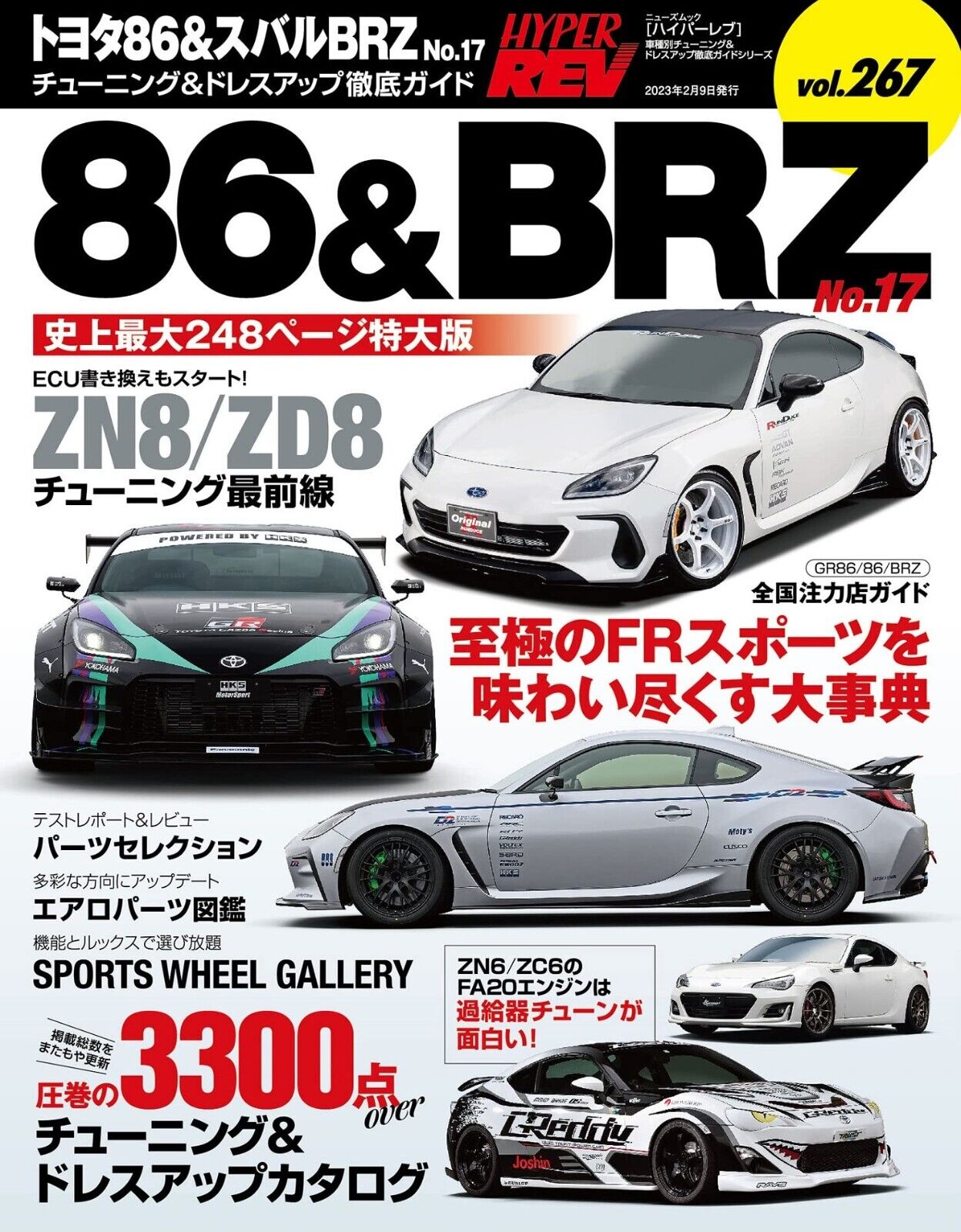 HYPER REV TOYOTA 86 & SUBARU BRZ No.17 Car Tuning & Dress Up Book | JAPAN