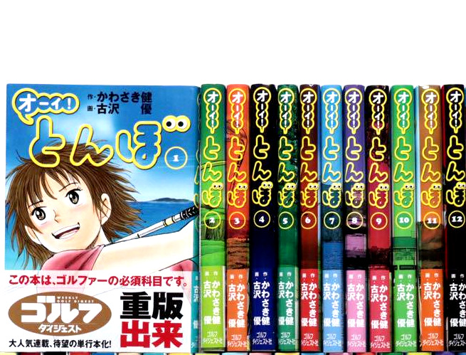 Oi Tonbo Manga in Japanese Vol.1-50 Latest Full Tankobon Set Comics Japan NEW