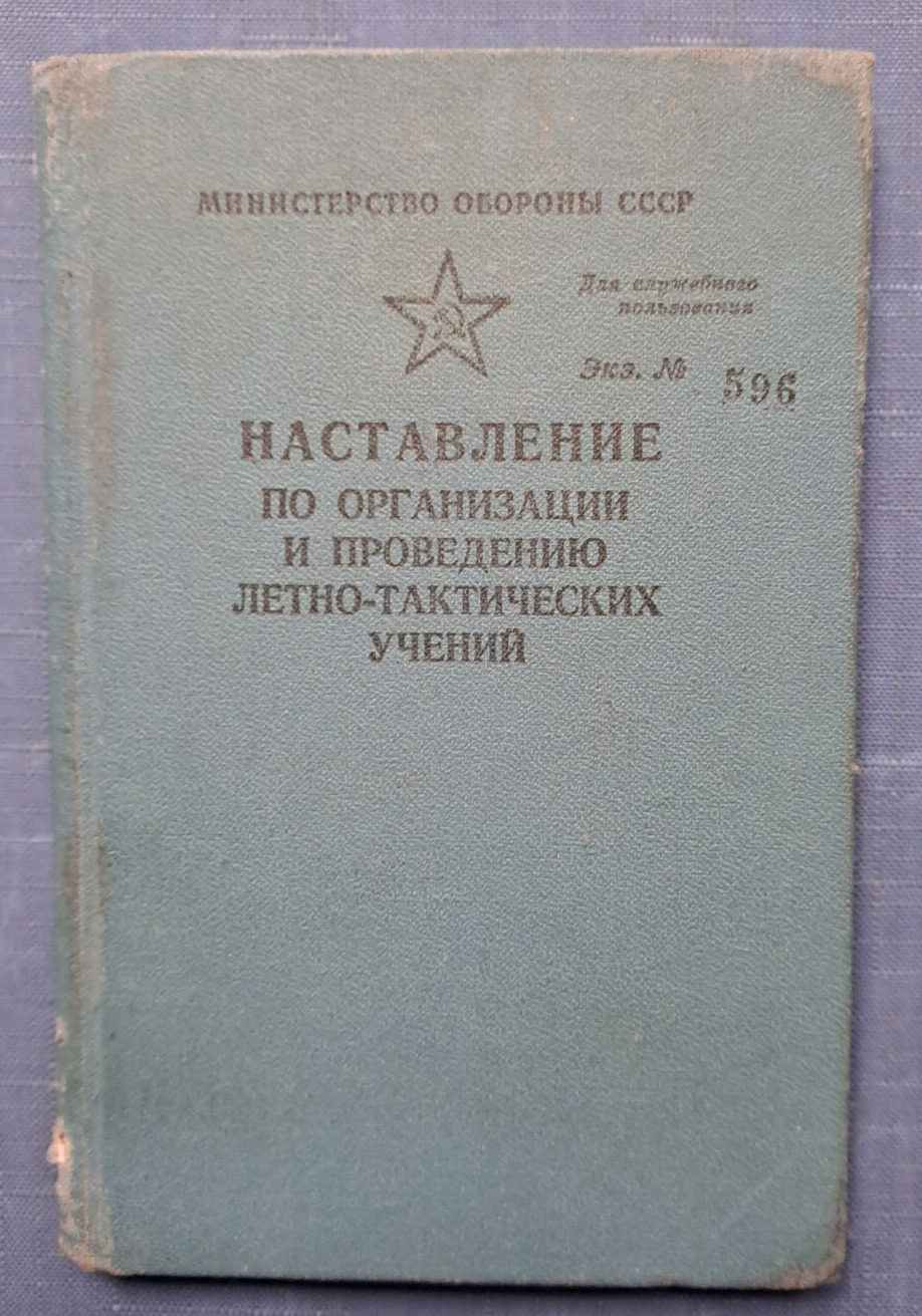1987 Aviation Flight tactical exercises instruction Military Manual Russian book