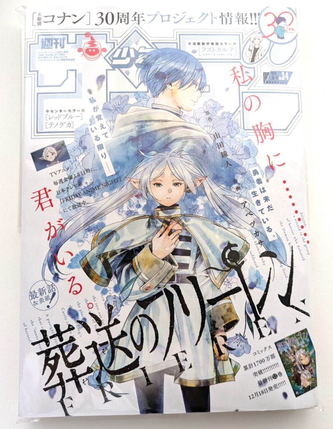 Weekly Shonen Sunday 2024 No. 3-4 JP Manga Magazine Frieren Beyond Journey's End