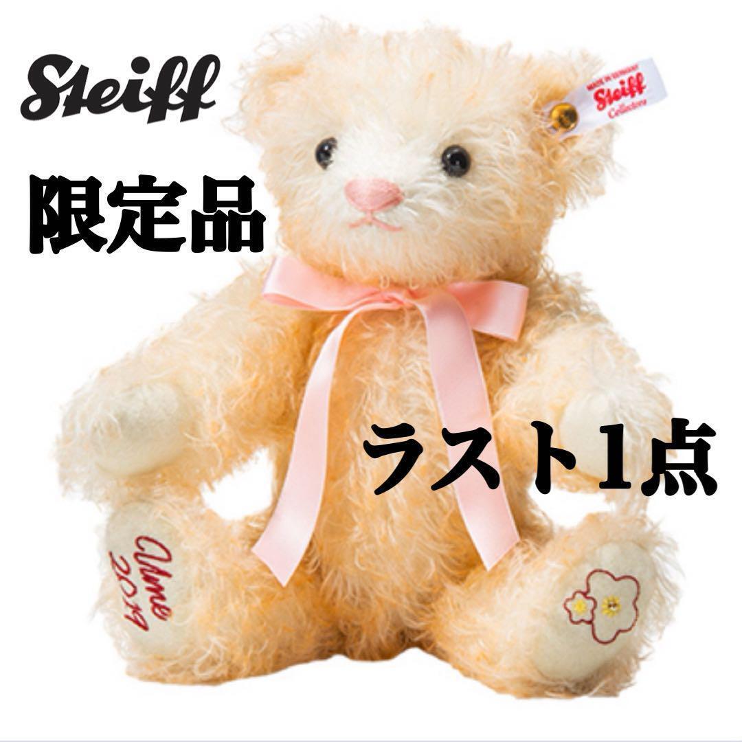 Steiff Teddy Bear Plum Plush Toy For Adults Interior Decoration Limited Edition