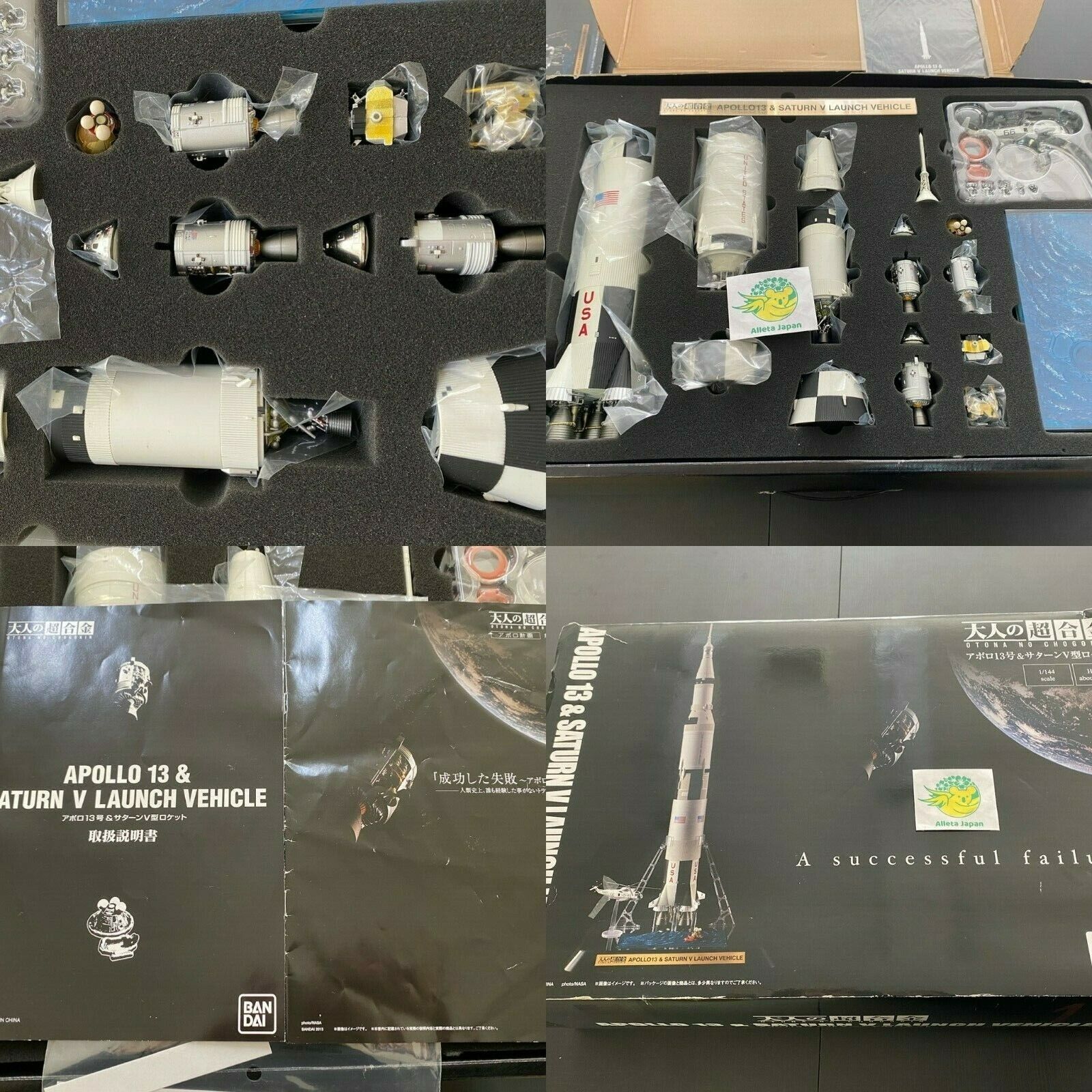 Bandai Otona no Chogokin Apollo 13 Saturn V Launch Vehicle 1/144 Figure Toy 