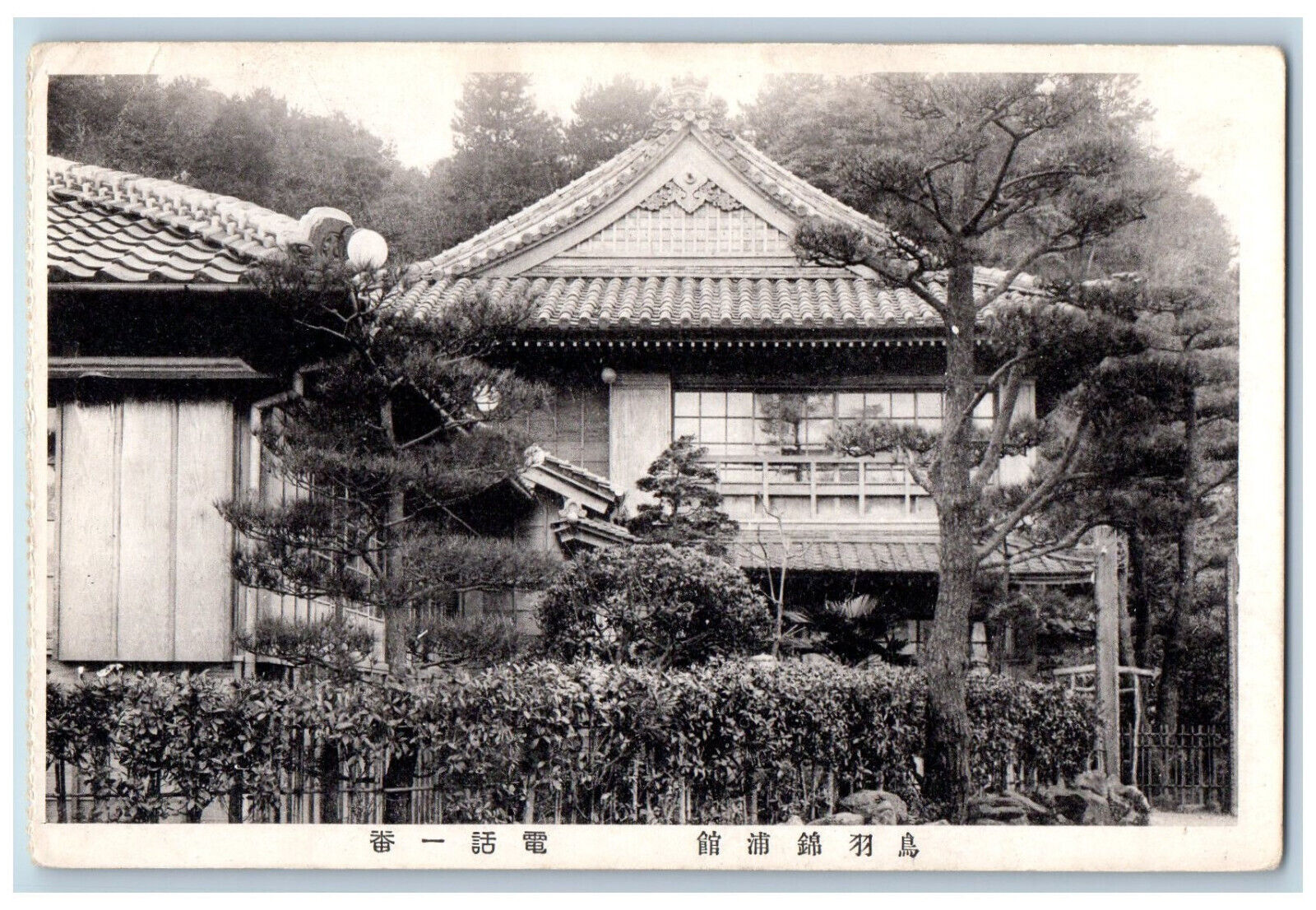 Yokkaichi Japan Postcard View of Big Ancestral House c1920's Antique Unposted