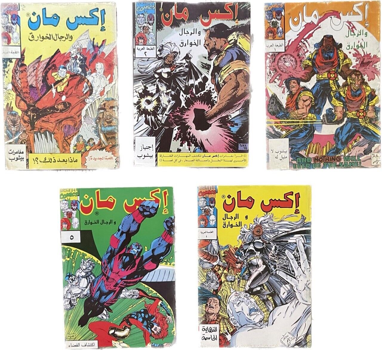 FIRST ISSUE EGYPT Arabic Comics  X MAN Magazine NO. 1
