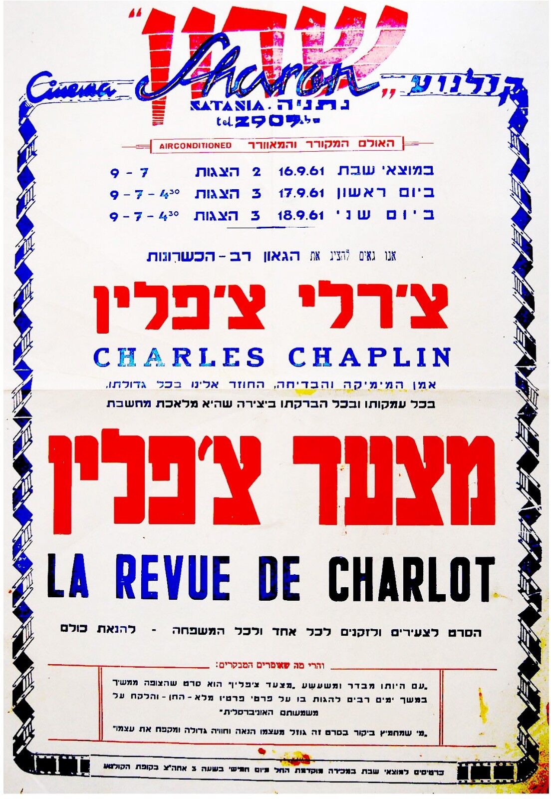 1961 Film MOVIE POSTER Israel CHARLIE CHAPLIN REVUE Hebrew DOG\'S LIFE Pilgrim