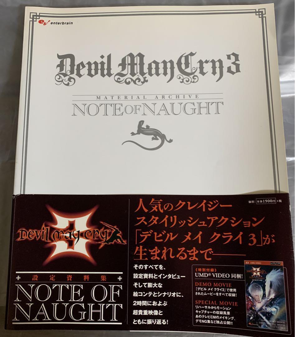 Devil May Cry 3 Setting Materials Art Book With Obi