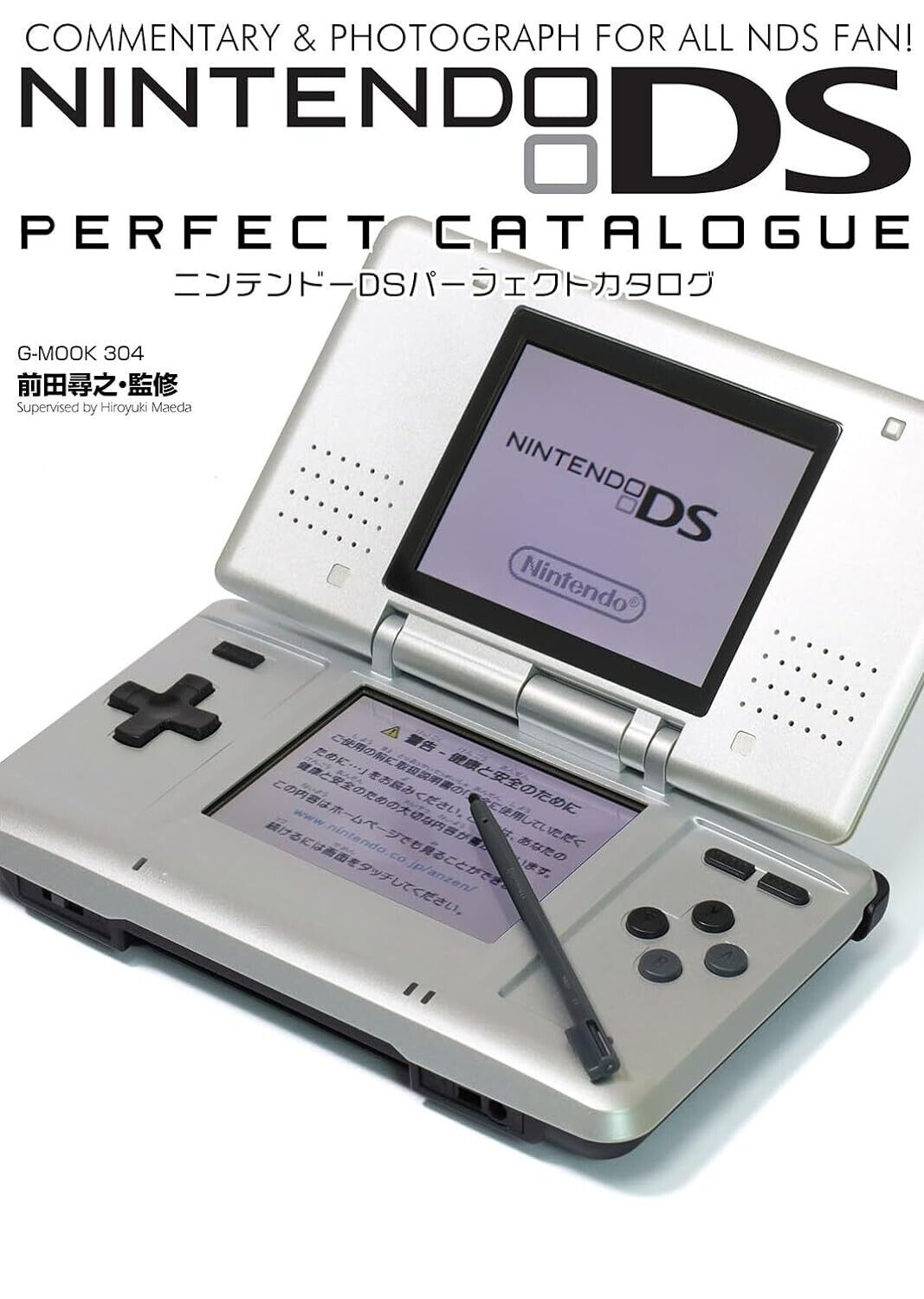 Nintendo DS Perfect Catalogue | JAPAN Game Fan Book