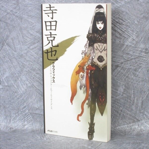 KATSUYA TERADA Graphics BUSIN 0 Wizardry Alternative Neo Art Works Book 2004 EB