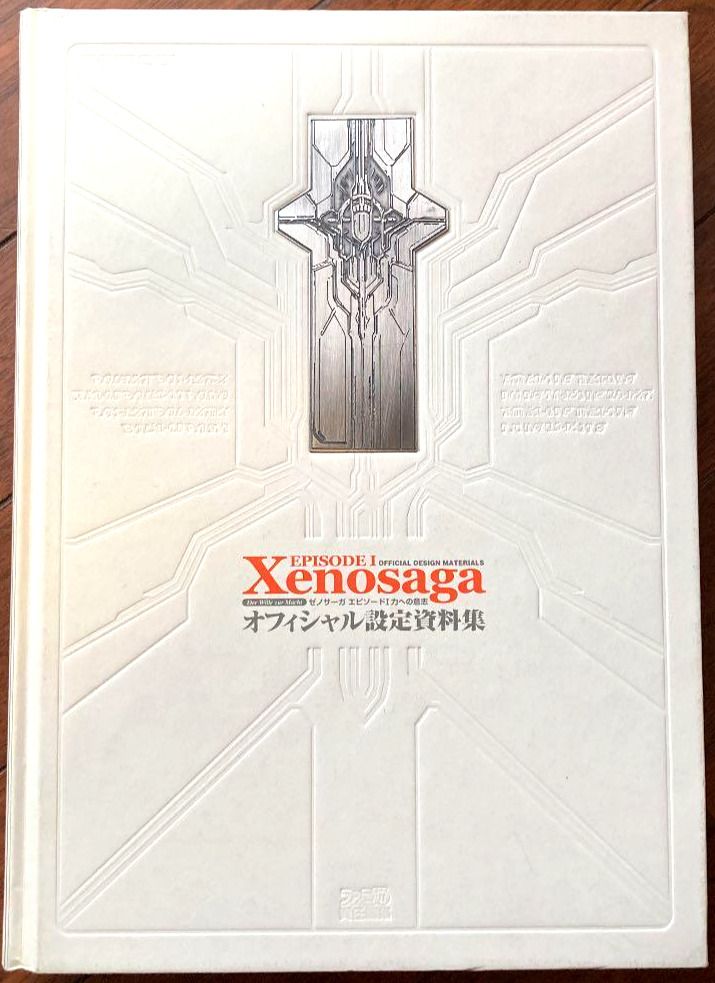 XENOSAGA Episode I Official Design Materials Book Art Works Fan 2001