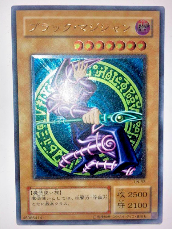 Yu-Gi-Oh yugioh Dark Magician LN-53 Ultimate Rare Relief Konami Near Mint