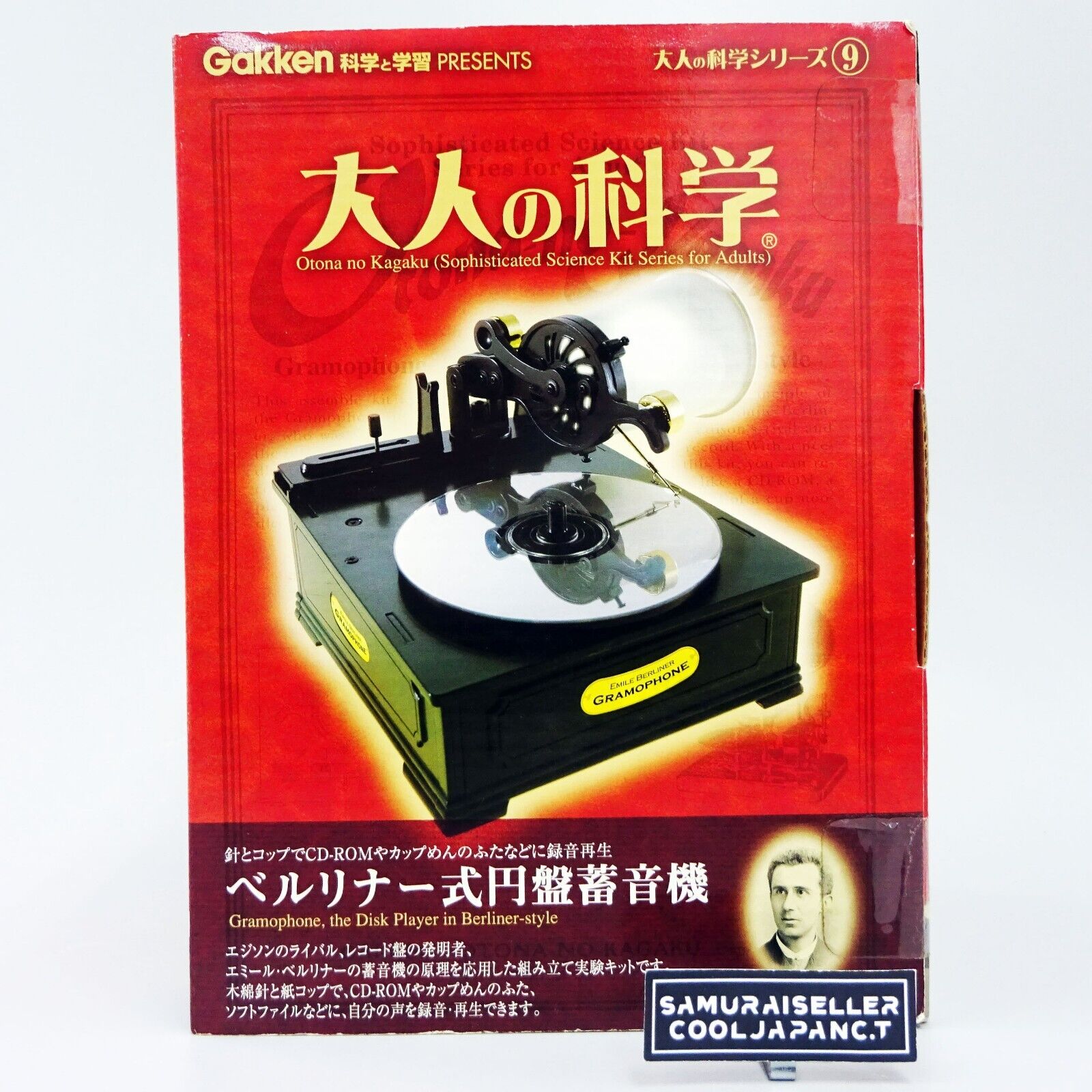 Gakken Otona no Kagaku Vol.9 Emile Berliner Gramophone Kit Discontinued NEW