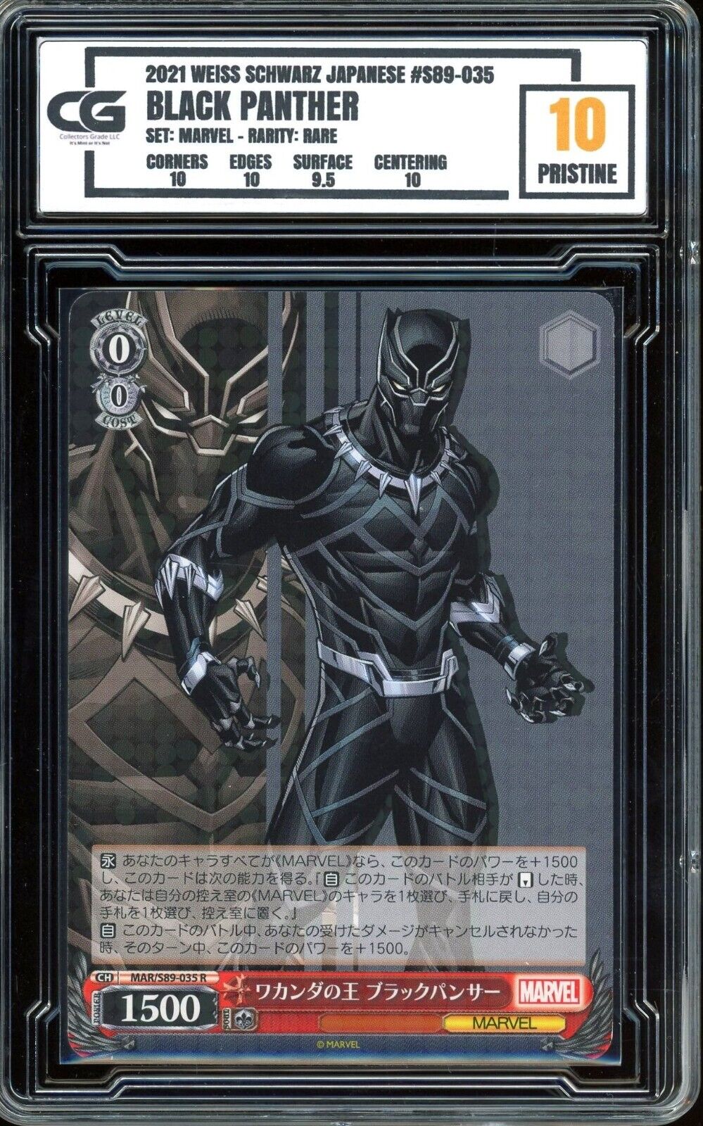 2021 Weiss Scwarz Japanese #S89-035 R RARE HOLO ~ Black Panther ~ CG 10 PRISTINE
