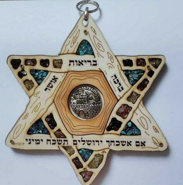 Jerusalem Star of David with Semi Precious Stones Wooden Plaque Home Blessings