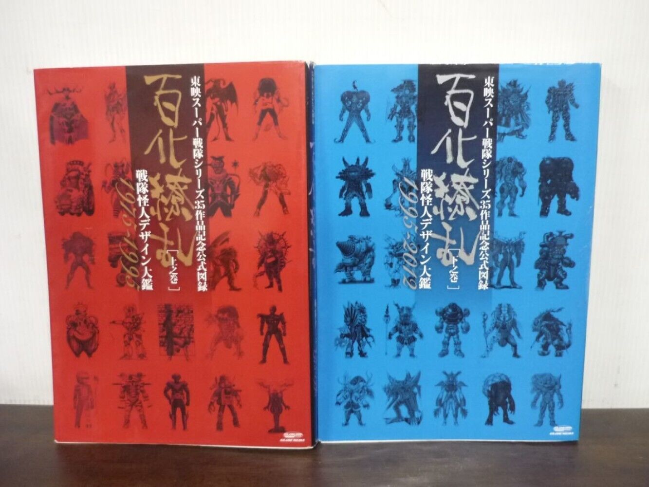Hyakka Ryouran Toei Super Sentai 35th Anniversary Design Encyclopedia Art Book