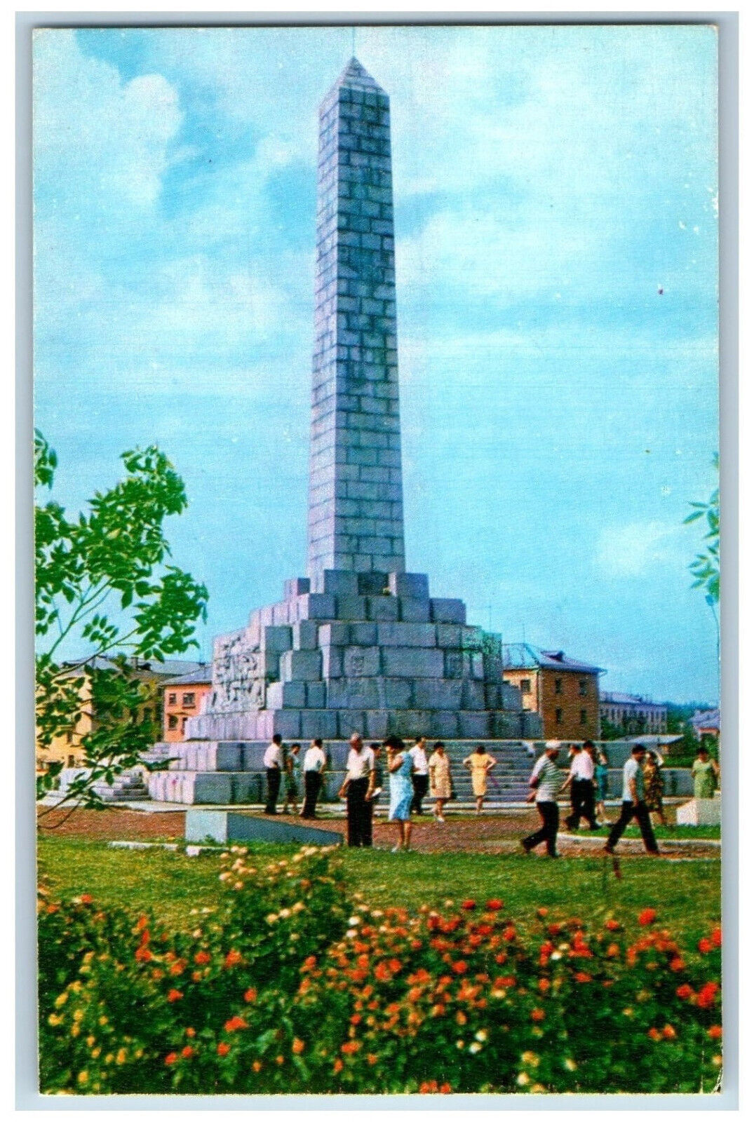 Rzhev Russia Postcard Obelisk Monument of Soldiers who Died in War 1973