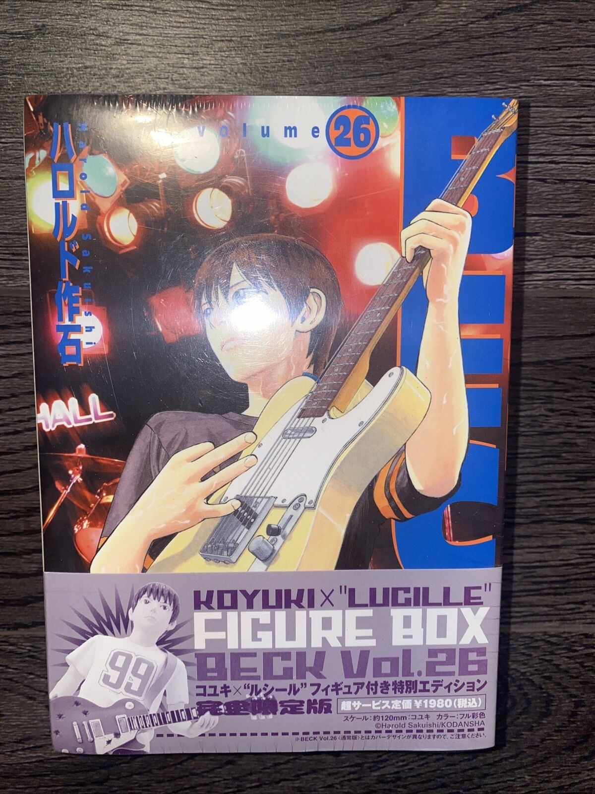 BECK KOYUKI w Guitar Lucille Mini Figurine Rare Japanese comic book vol26 SEALED