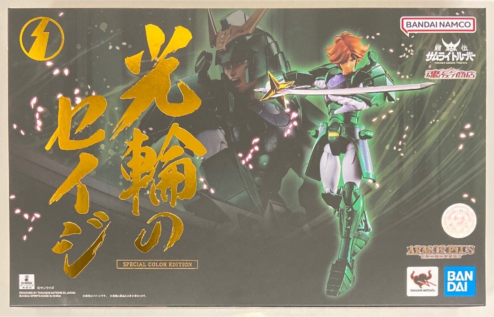 BANDAI Armor Plus Ronin Warriors Kourin no Seiji Special Color Edition Figure