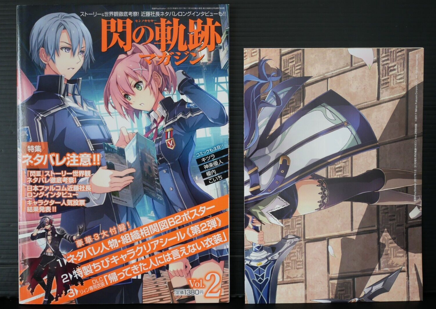 The Legend of Heroes: Trails of Cold Steel Magazine Vol.2 - from JAPAN