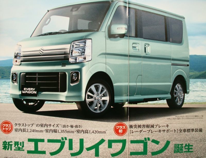 Suzuki Every Wagon Catalog 3Rd Generation Da17W2015 Total 22 Pages