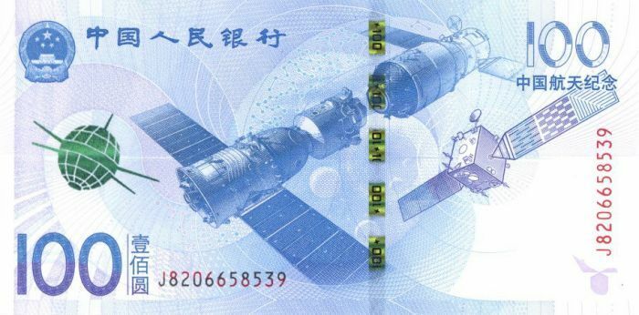 China 100 Chinese Yuan - P-910 - 2015 Dated Foreign Paper Money - Paper Money - 