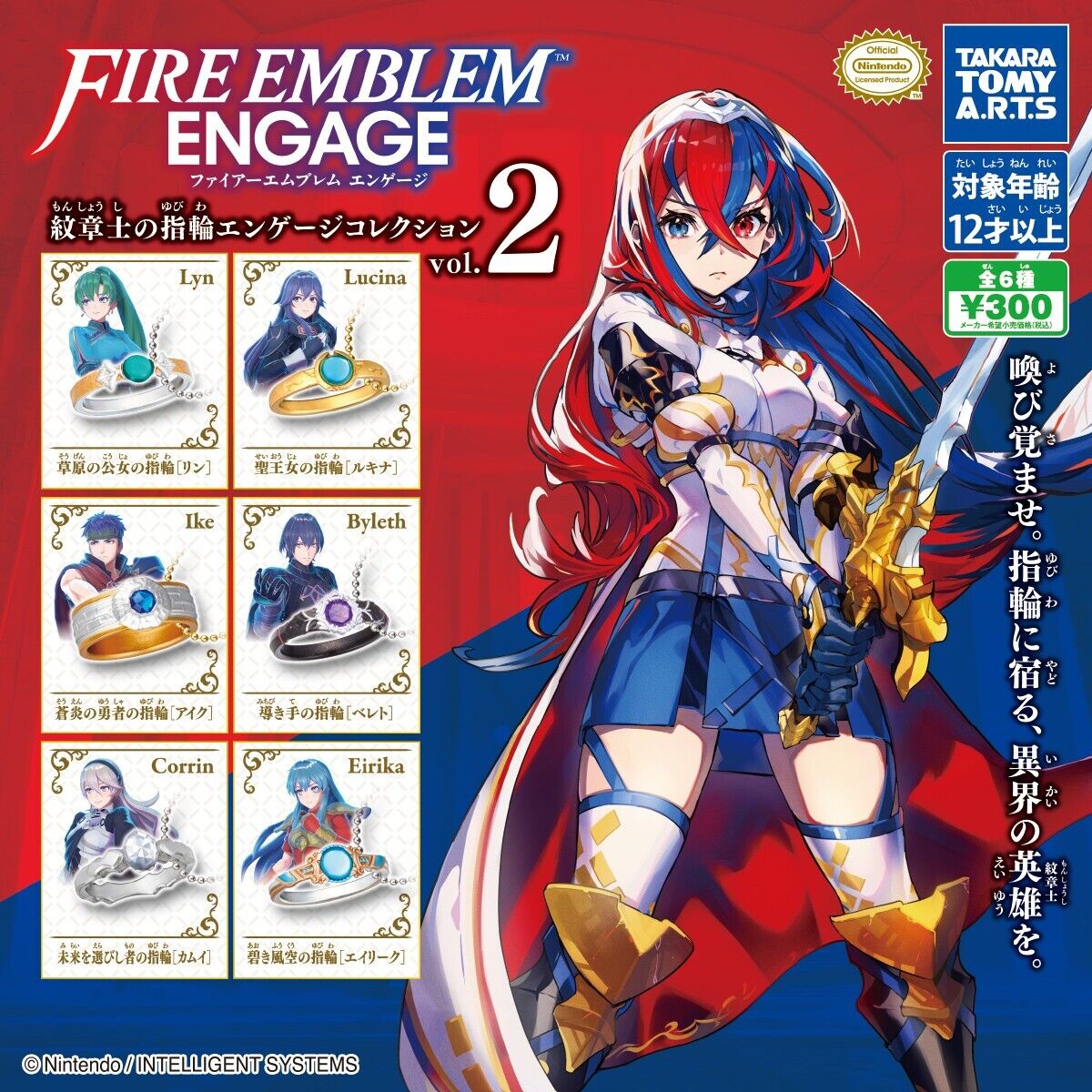 Fire Emblem Engage Ring Collection Vol.2 Charm Keychain Complete Set Capsule Toy