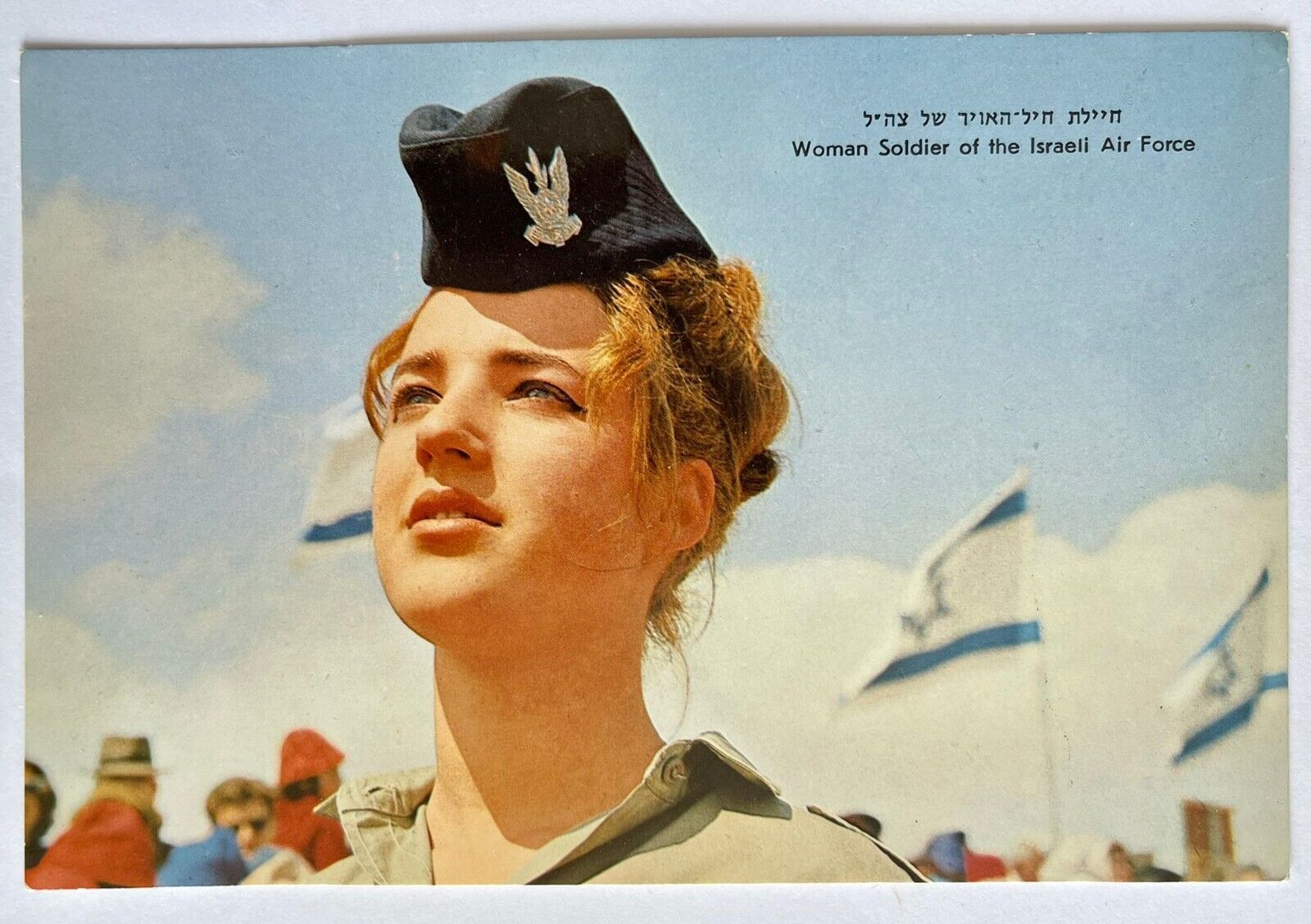 IDF ISRAEL AIR FORCE IAF BEAUTIFUL WOMAN SOLDIER POSTCARD ARMY ZAHAL JUDAICA