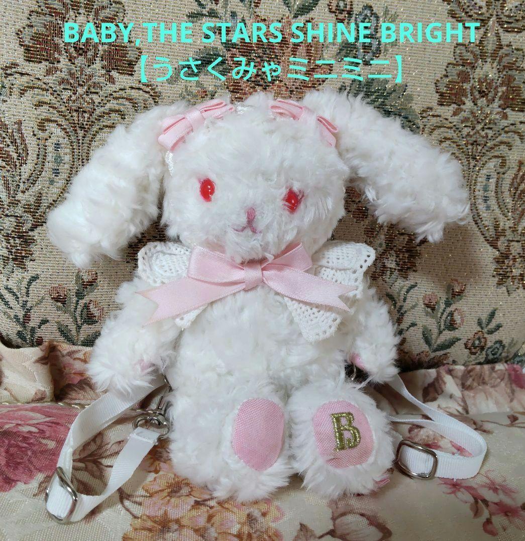 BABY, THE STARS SHINE BRIGHT Usakumya Backpack Mini Mini