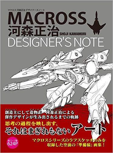 Macross Shoji Kawamori Designer\'s Note Special Art Book New Japan