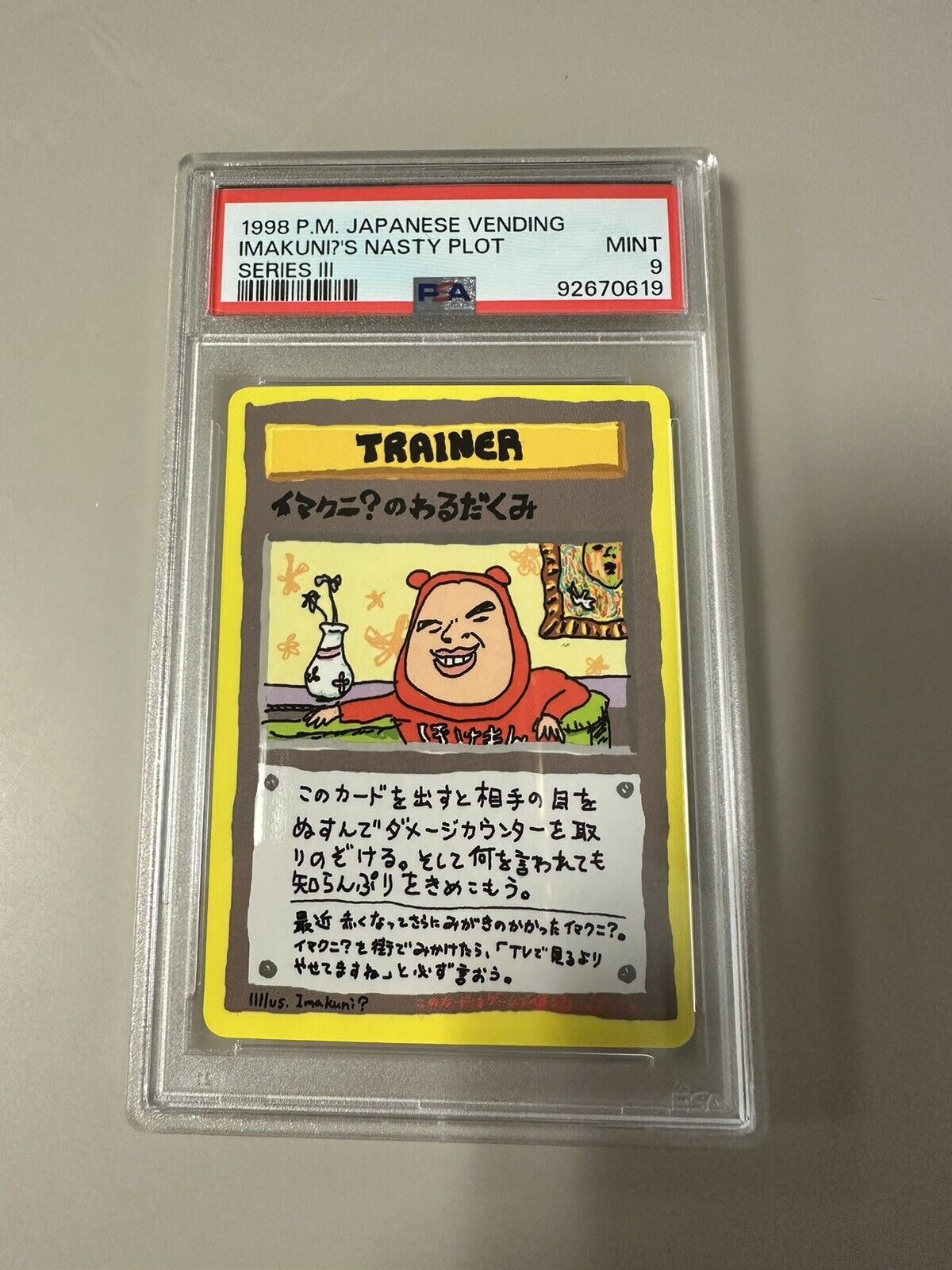 PSA 9 IMAKUNI\'S NASTY PLOT - Japanese Vending SERIES 3 - 1998 Pokemon Card