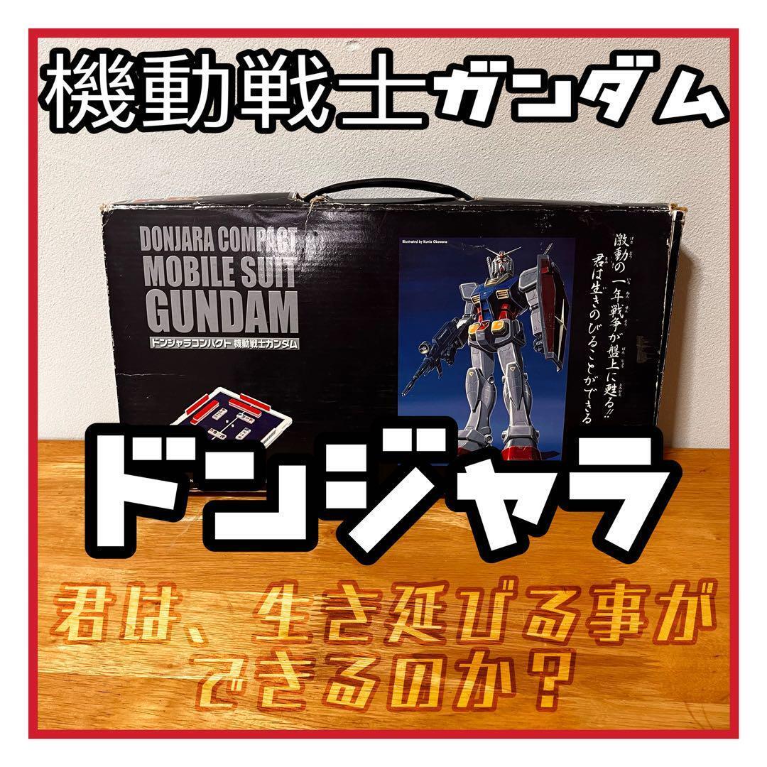 Donjara Japan Showa Retro Anime Toy Battle Board Game Mobile Suit Gundam Rare