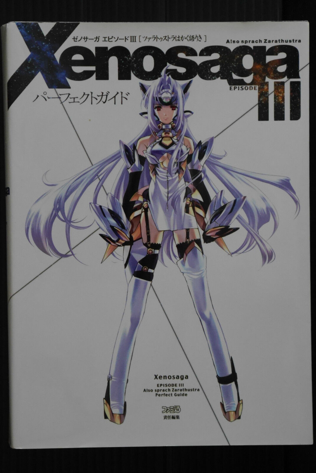 Xenosaga III Also sprach Zarathustra Perfect Guide Book oop - from JAPAN