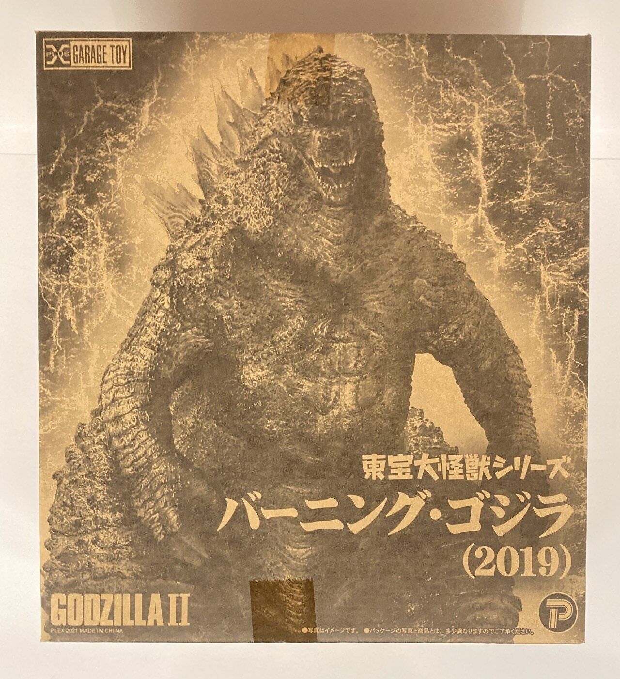 X-PLUS Toho Daikaiju Series Burning Godzilla 2019 Figure - Japan