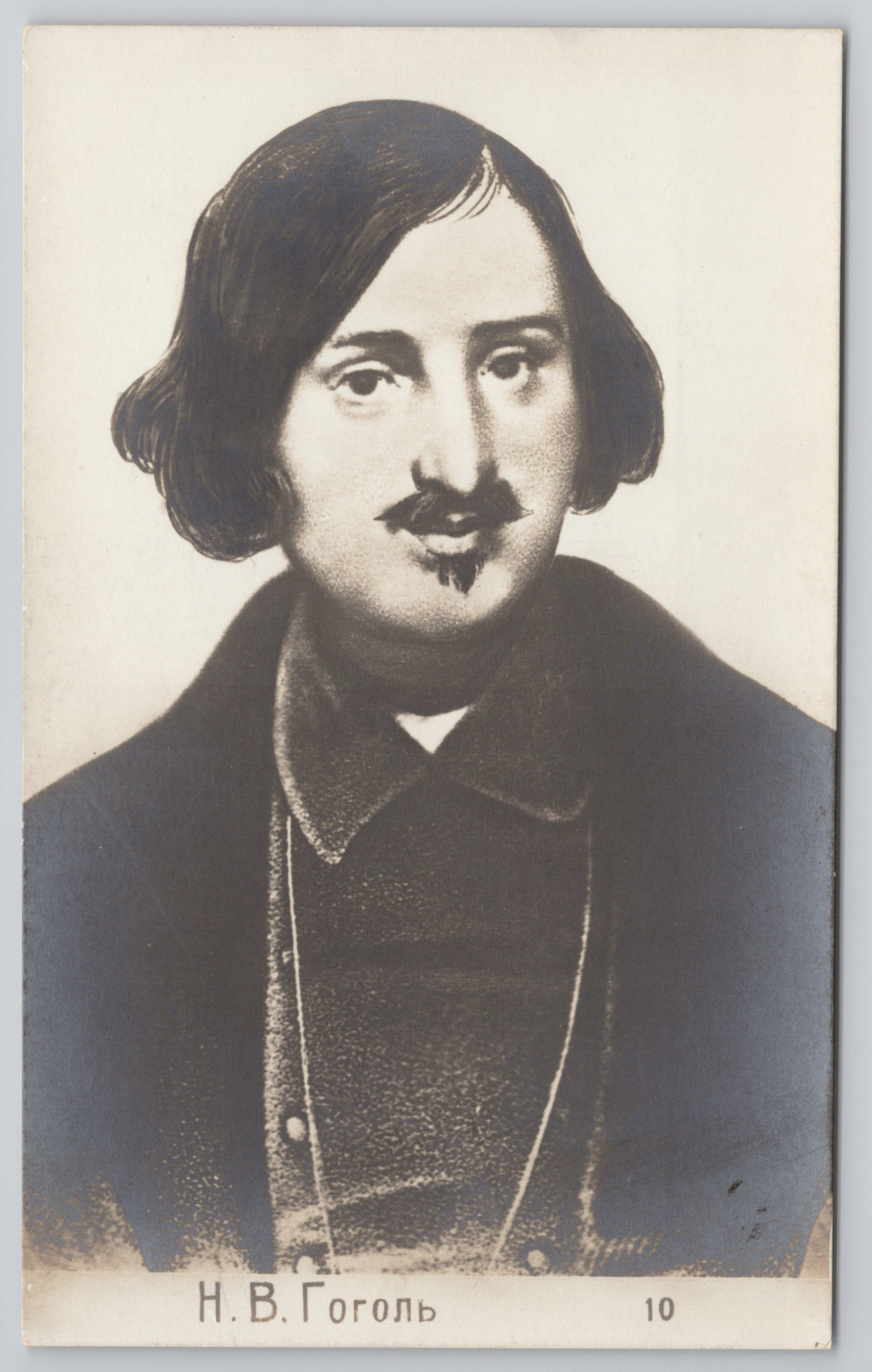 c1915 Russian Postcard Nikolai Vasilyevich Gogol Ukrainian Novelist - Unposted