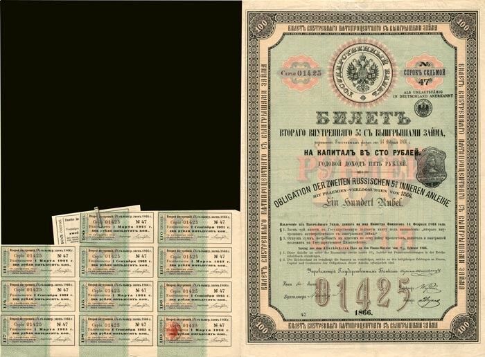 Russia 100 Rubles 5% 1866 Bond - Russian Bonds