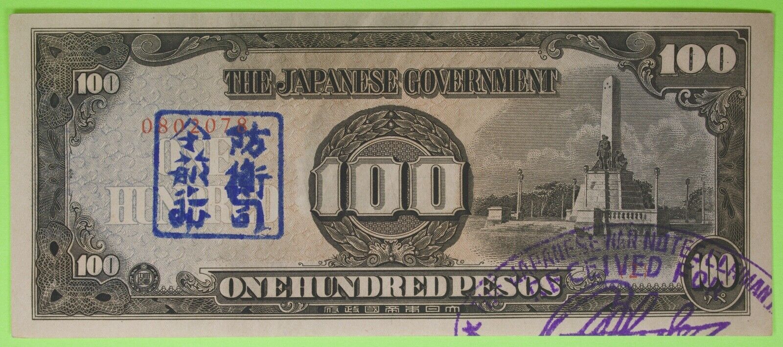 1944 Philippines ~ Japanese Invasion 100 Pesos w/ Counterstamps ~ P-112 ~ 2078