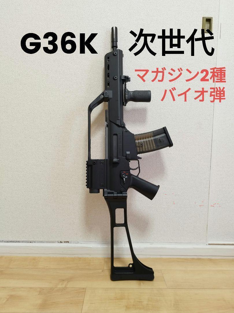 Tokyo Marui Heckler & H-K G36K Next Generation