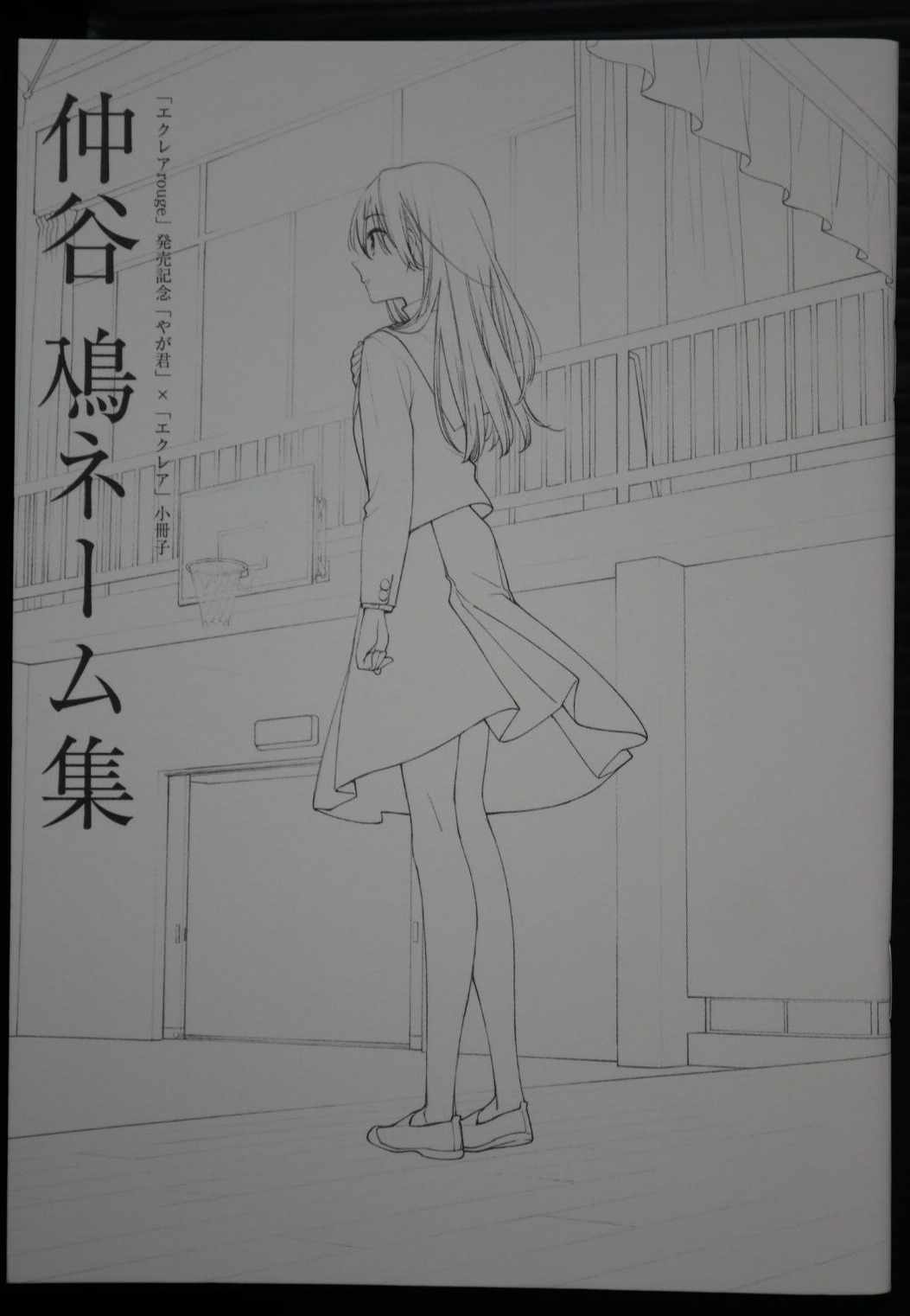 Bloom Into You: Nio Nakatani Name Collection (Booklet) - from JAPAN