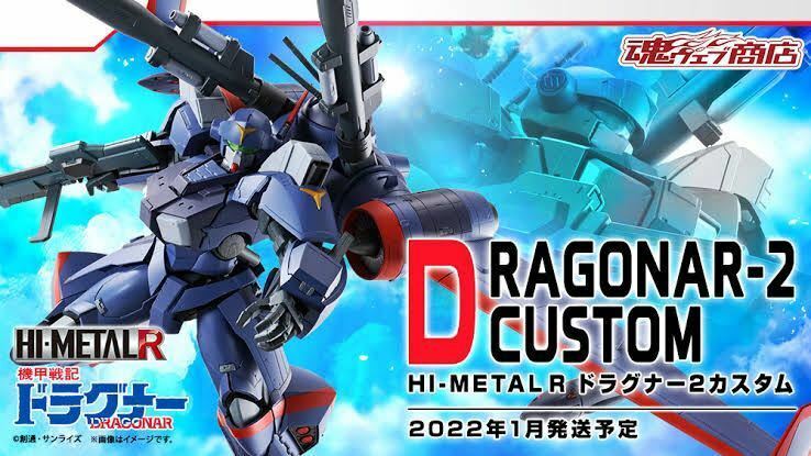 NEW Bandai HI-METAL R Dragonar 2 Custom 180mm ABS & PVC & Diecast Figure Japan